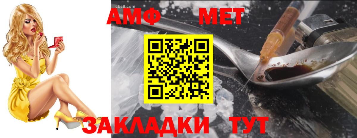 Шелехов  АМФ  Amphetamine  Вход с VPN  Амфетамин Premium 