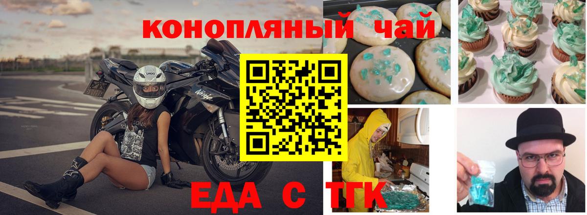 Cannafood конопля  Вход с VPN  Шелехов 