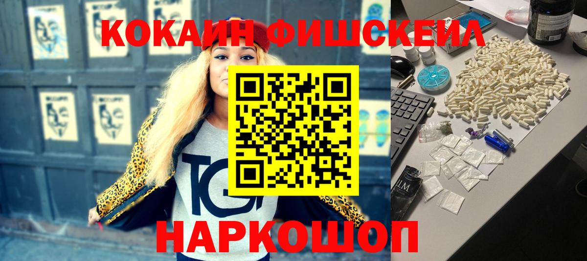 Cocaine VHQ Шелехов