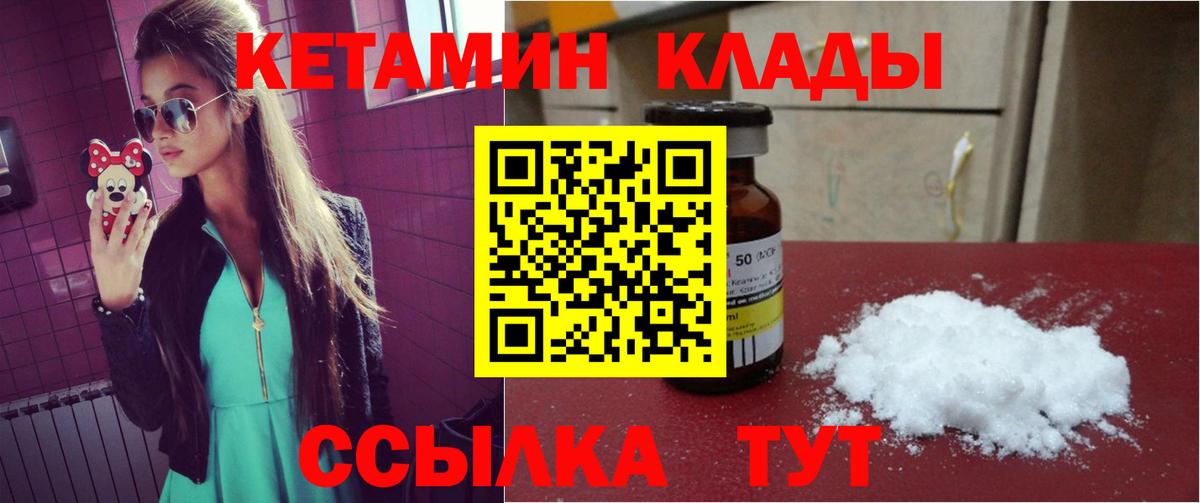 Кетамин ketamine Шелехов
