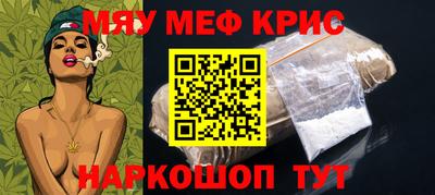 мефедрон Обнинск