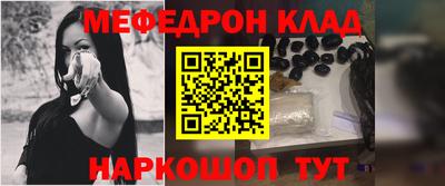 мефедрон Обнинск