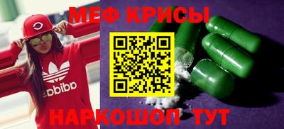 мефедрон Обнинск