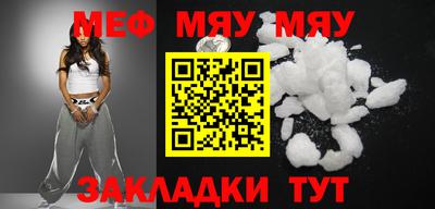 мефедрон Обнинск