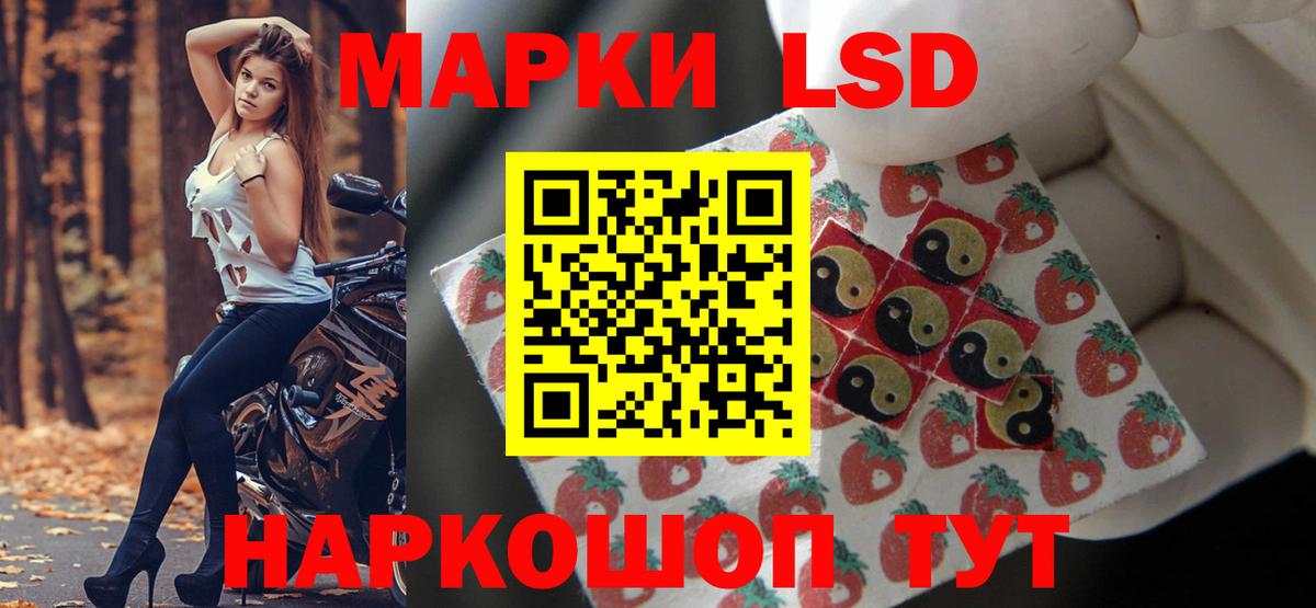 Шелехов  LSD-25 экстази кислота  Лсд 25 экстази ecstasy  Вход с VPN 