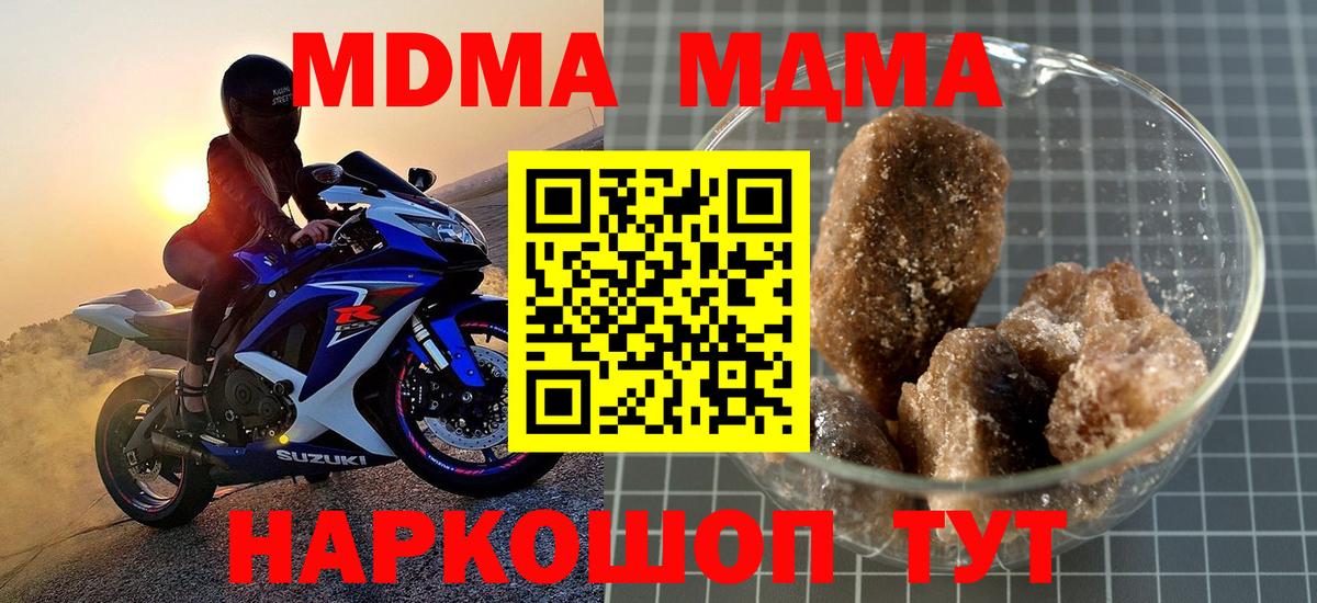 MDMA  MDMA молли  Шелехов  Вход с VPN  MDMA молли 