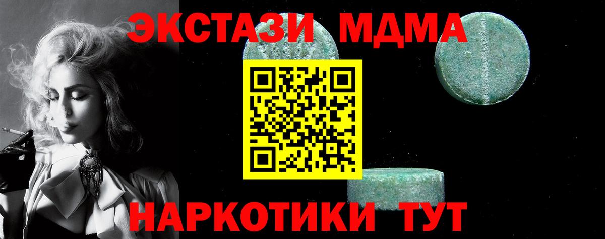 MDMA молли Шелехов
