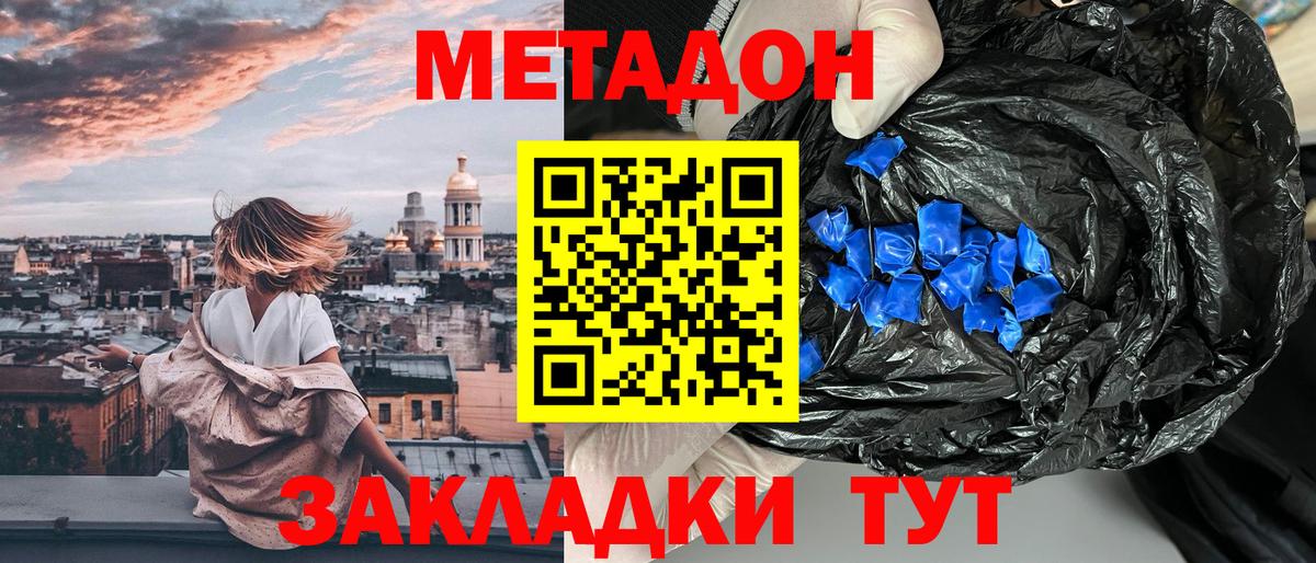 МЕТАДОН мёд  Вход с VPN  МЕТАДОН мёд  Шелехов 