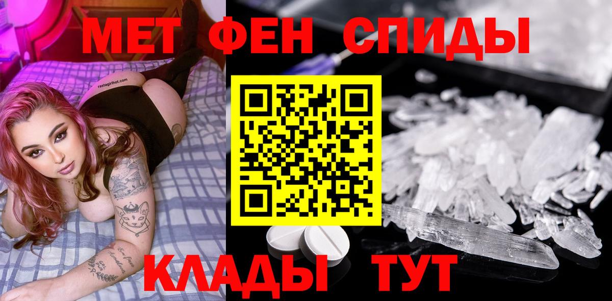 МЕТАМФЕТАМИН мет  Вход с VPN  МЕТАМФЕТАМИН мет  Шелехов 