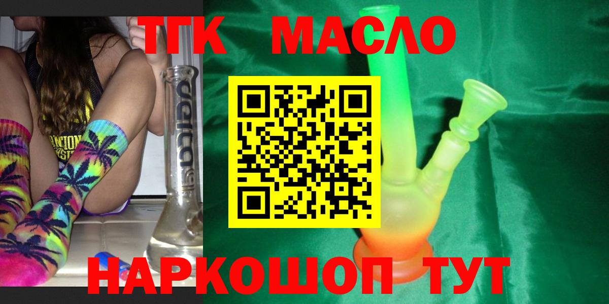 ТГК жижа Шелехов