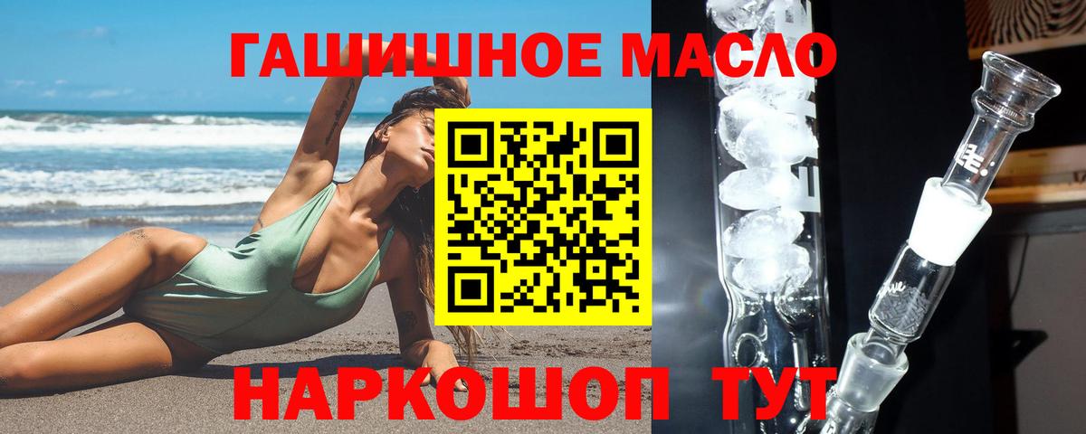 ТГК вейп  Вход с VPN  Шелехов 